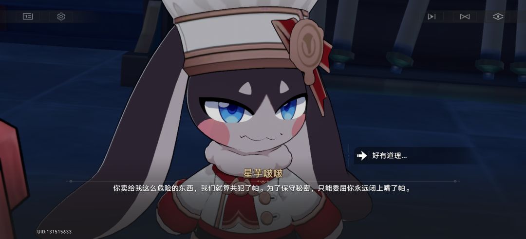 星芋波波帕 4