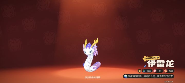 我应该听攻略的截图