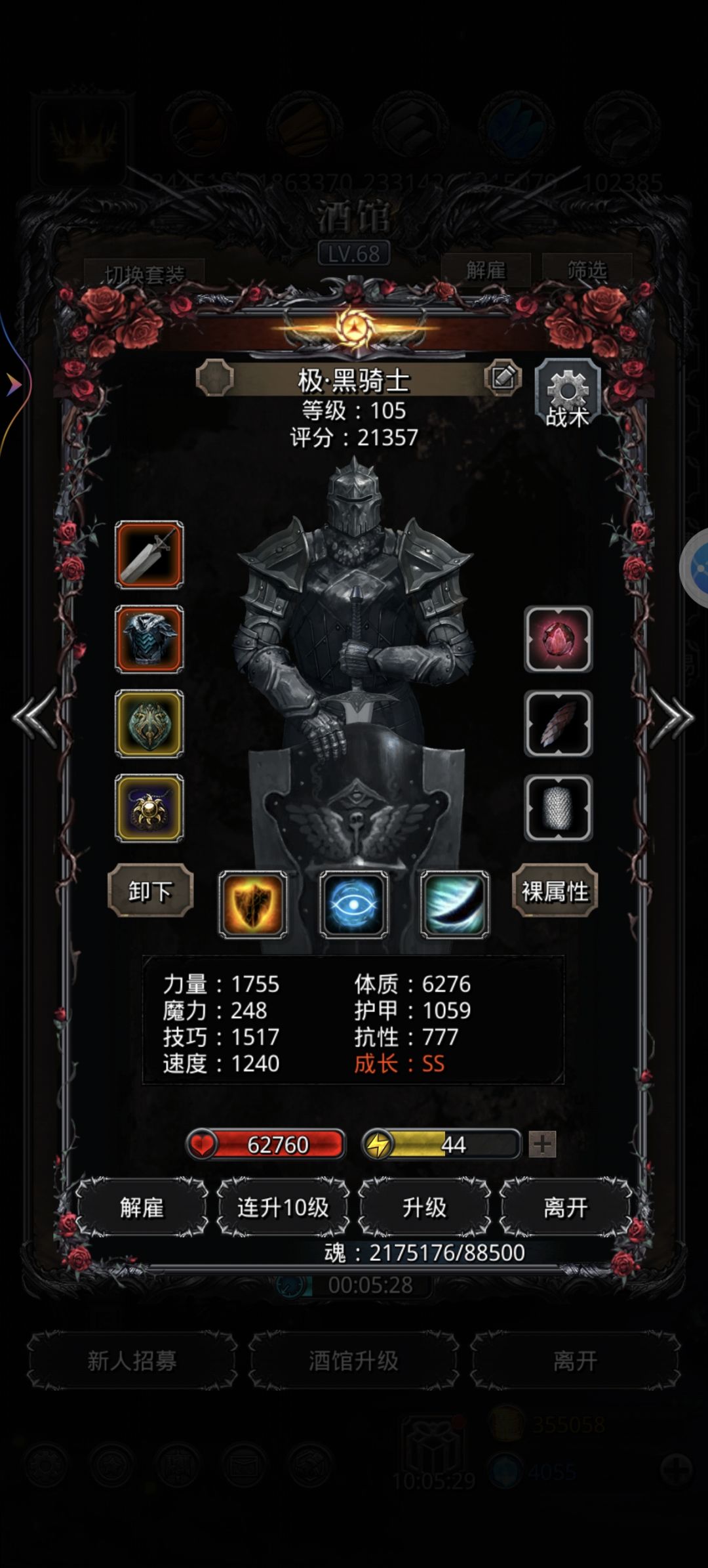 魔将卡死我了,终于过了 2