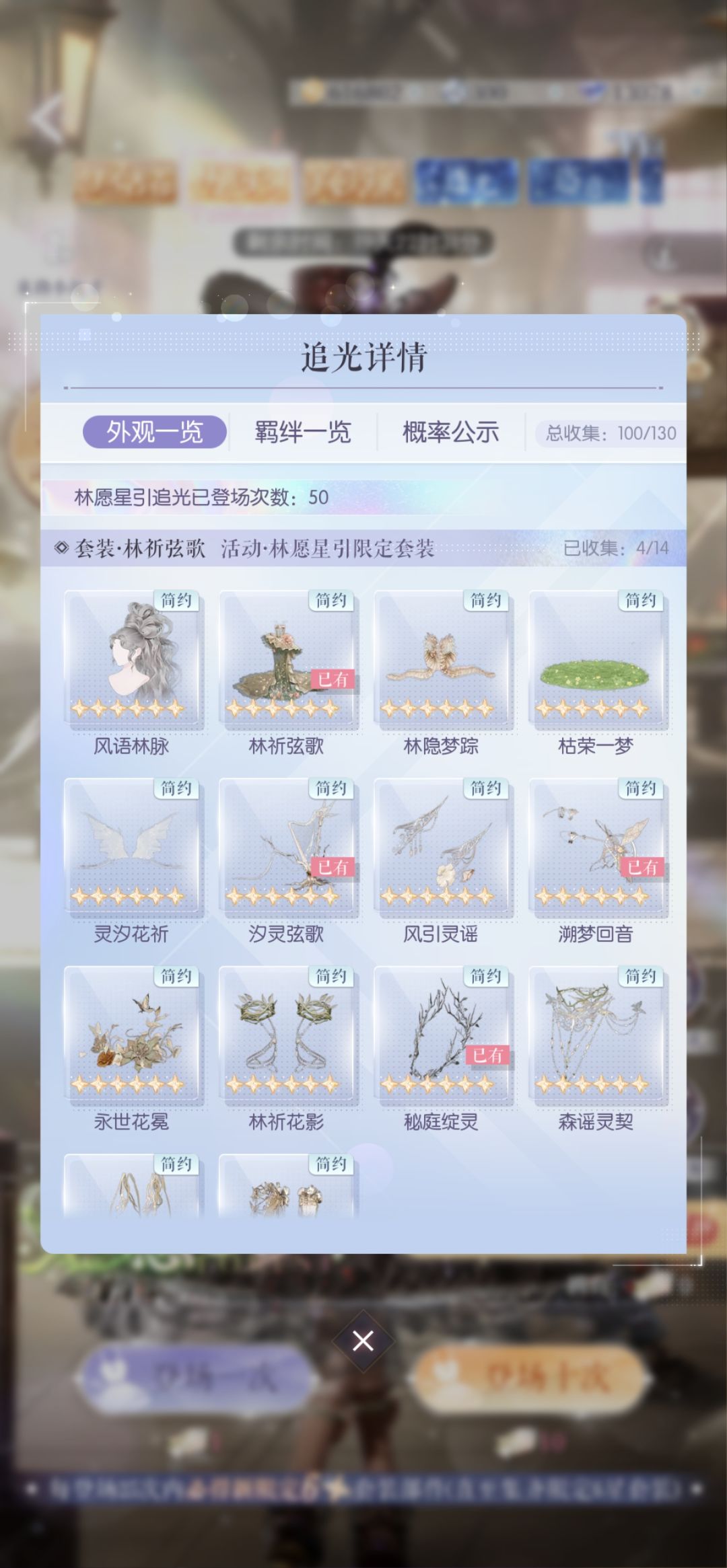 欧爆了，竖琴套140抽齐，啊啊啊啊啊 2