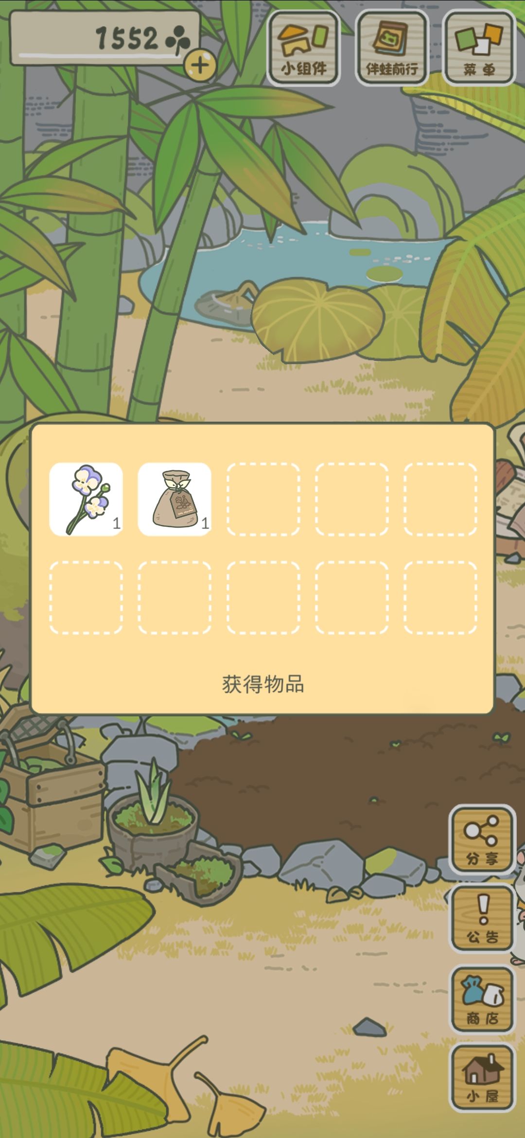 奔跑的呱 1