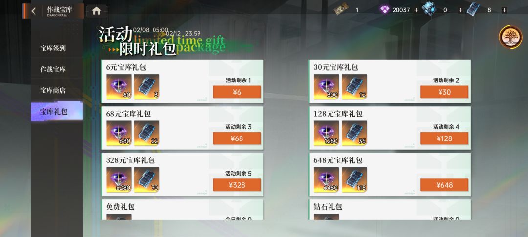 新限定作战装备抽取建议 3
