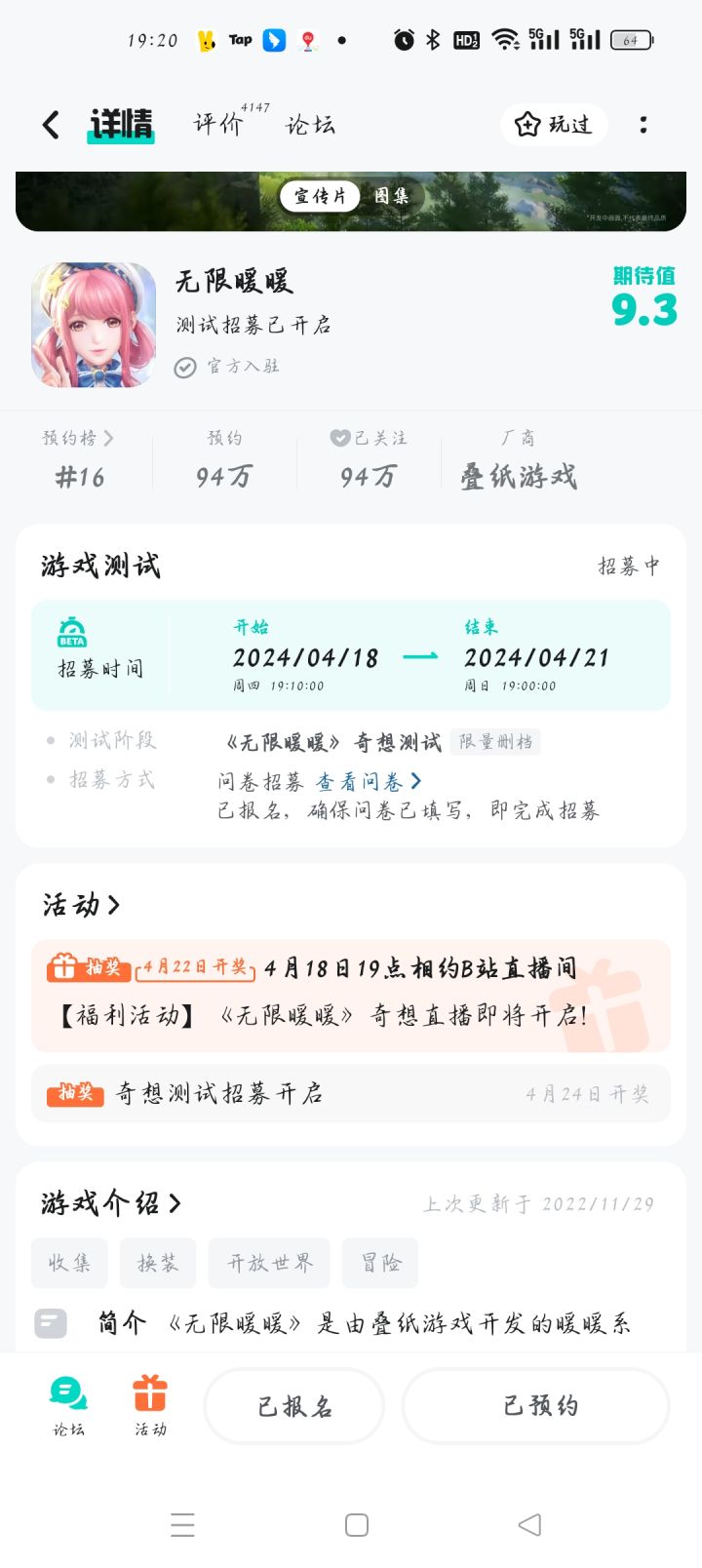 为什么我要填写问卷提示问卷已暂停了？截图