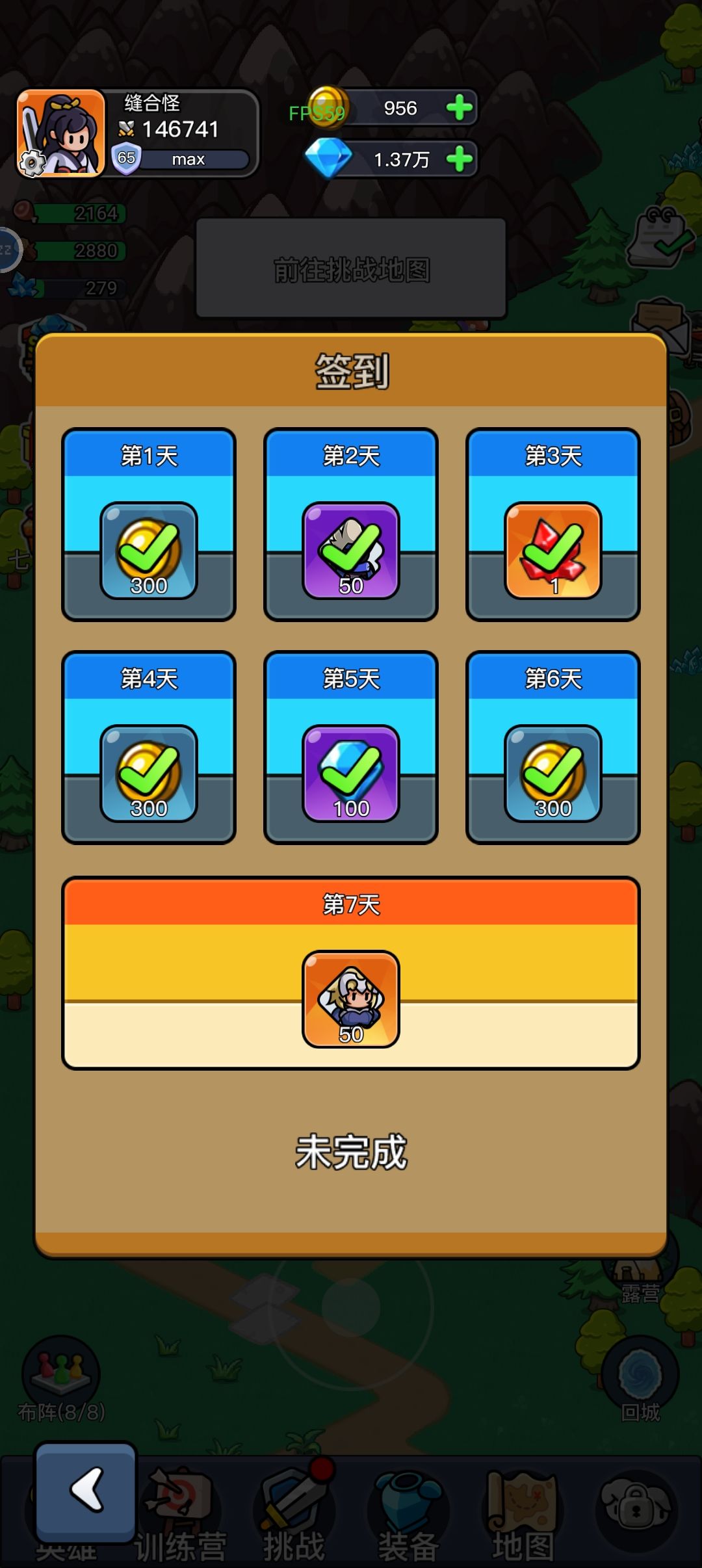 五天满级 2