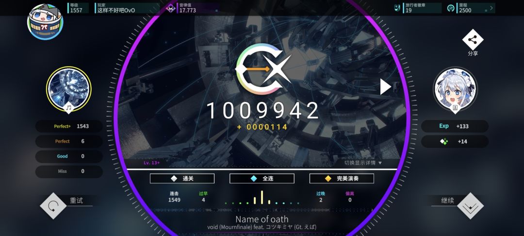 6.8rot其他推分记录 2