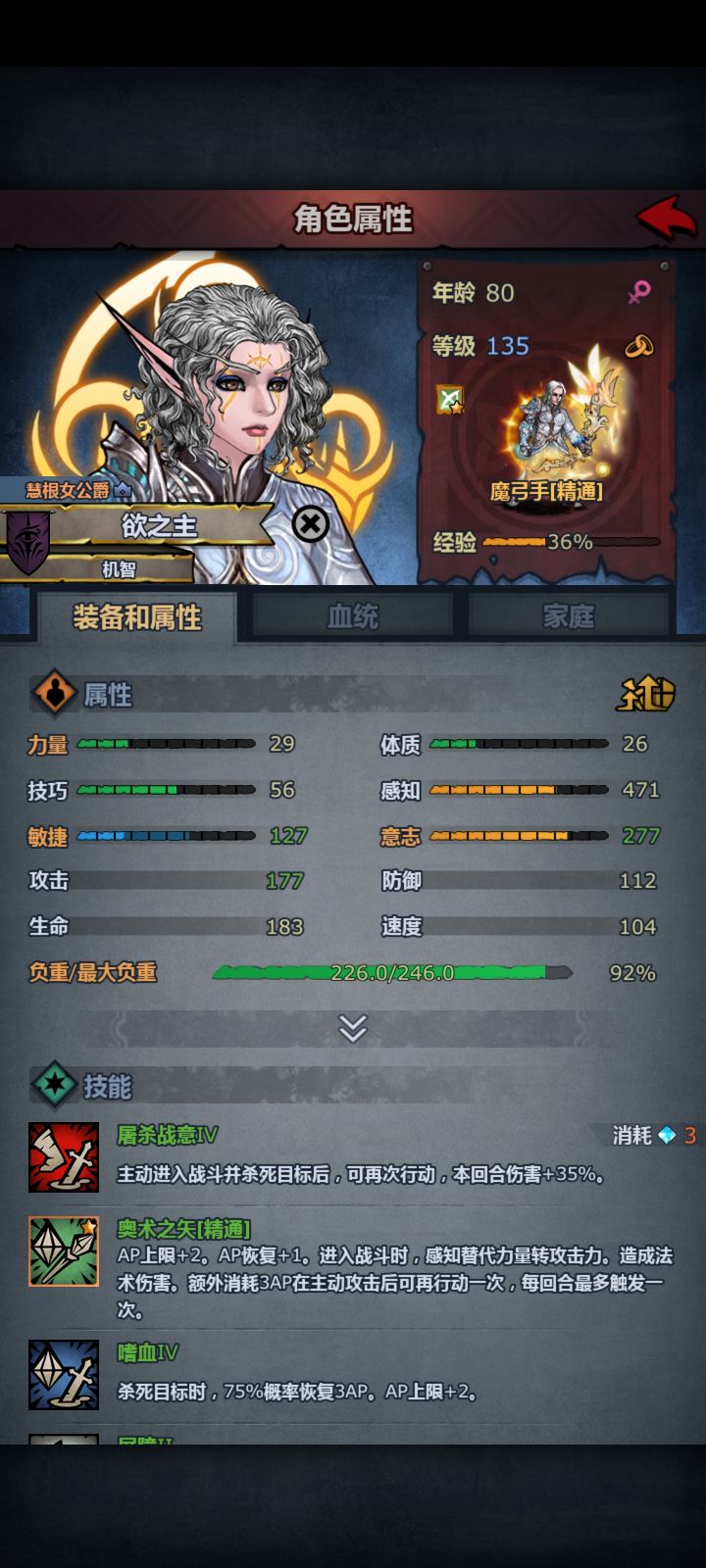 精灵的雷霆灯泡眼截图