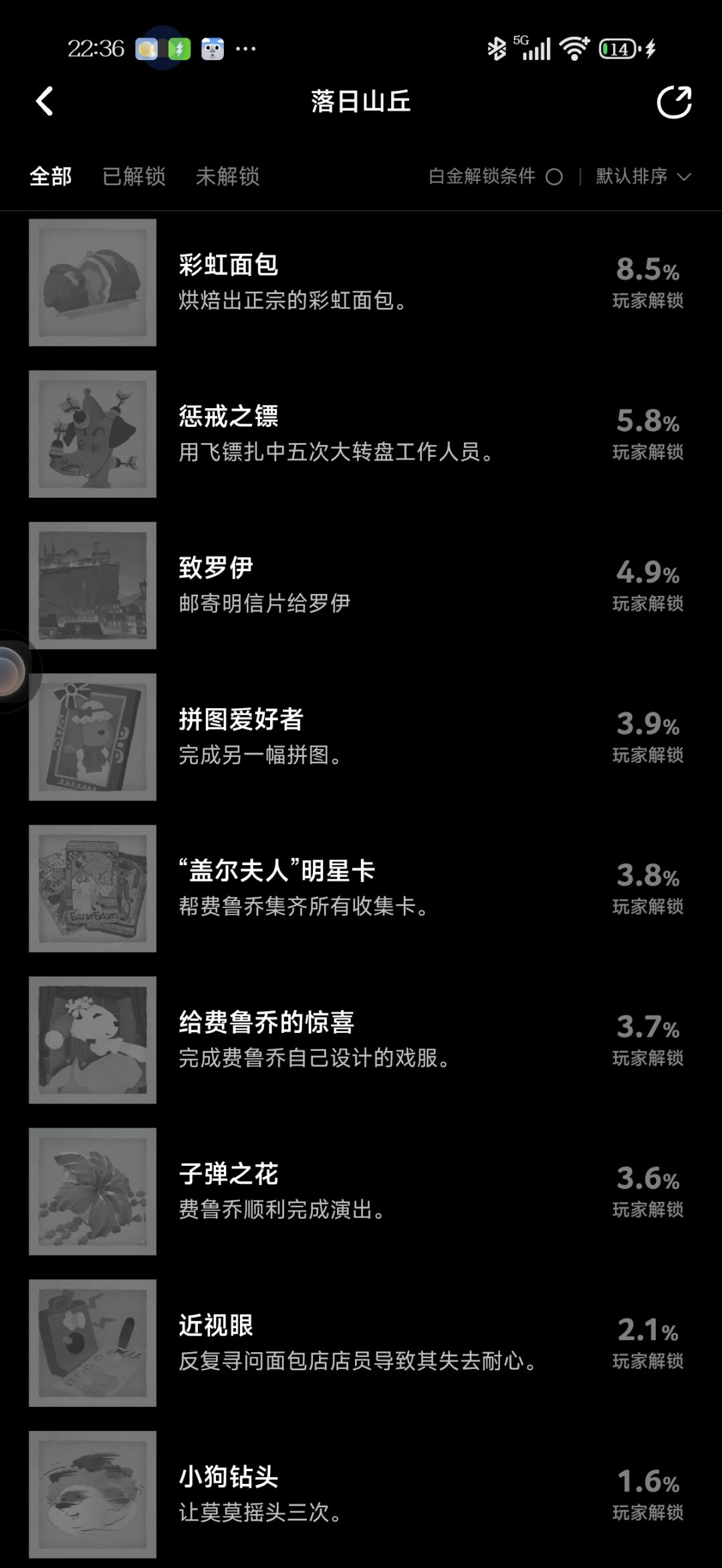 通关啦啦啦啦啦(内有四个火柴盒位置) 3