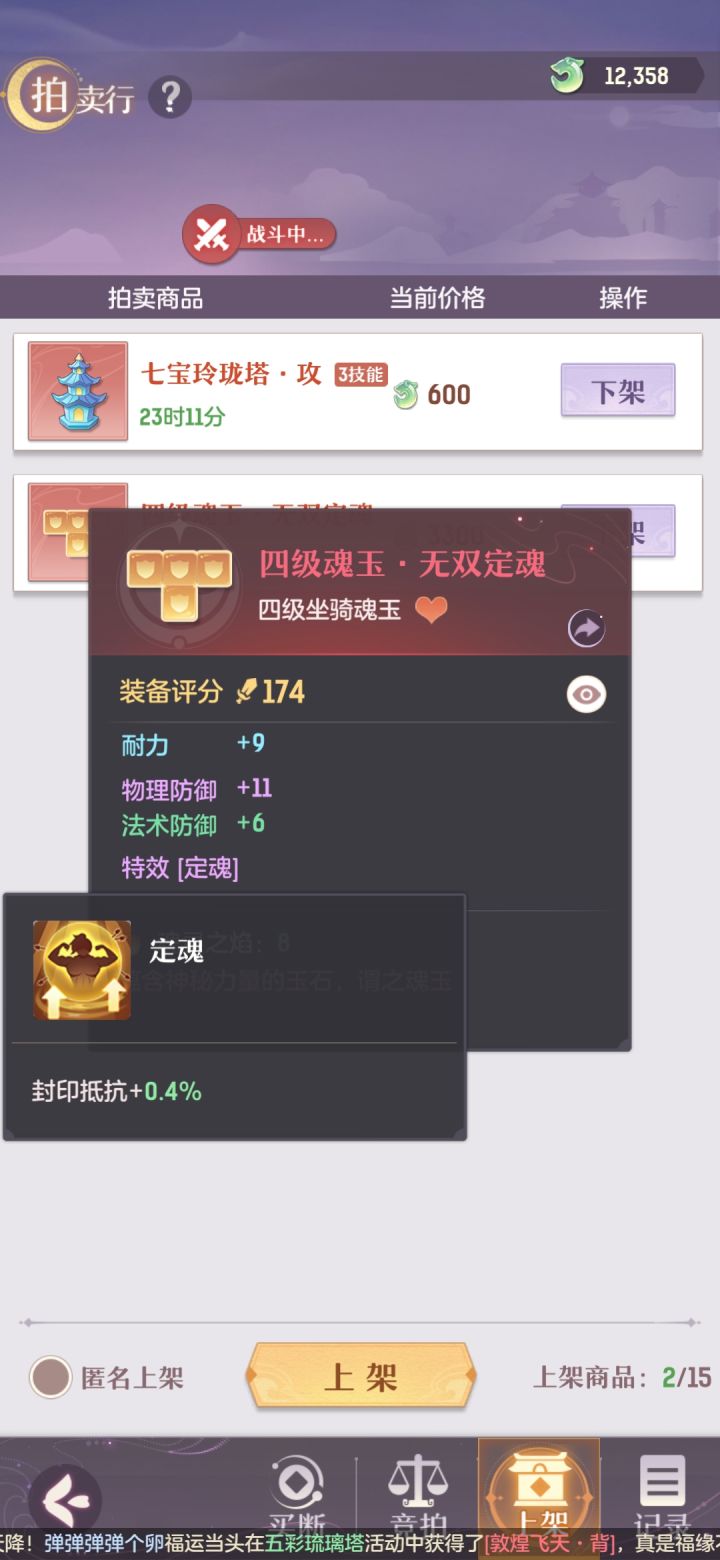 将进酒的奶妈呢?截图