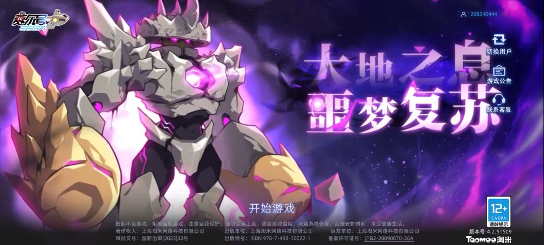 卡这个界面不动截图