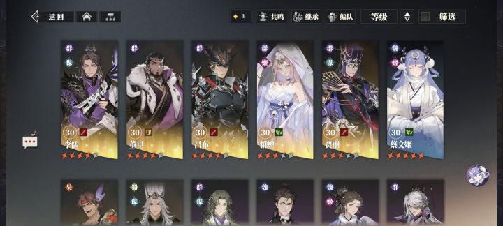 帮忙看看阵容截图