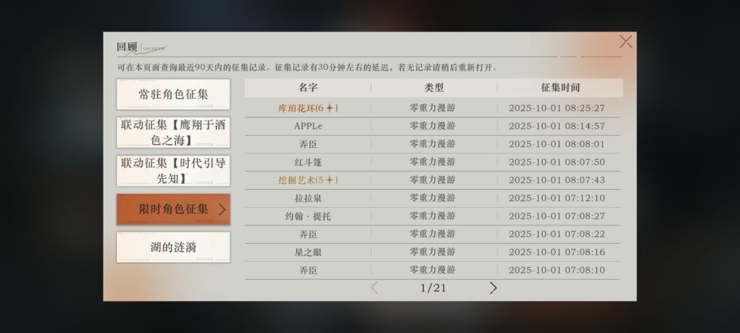 全歪也能毕业，最后一个保底也是给到花环了 3