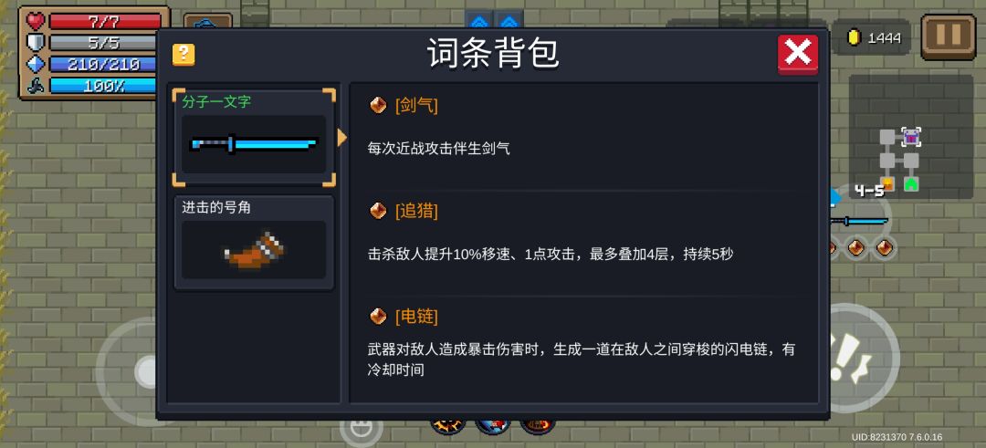 超时空忍者没打到怪也能增加时空能量 2