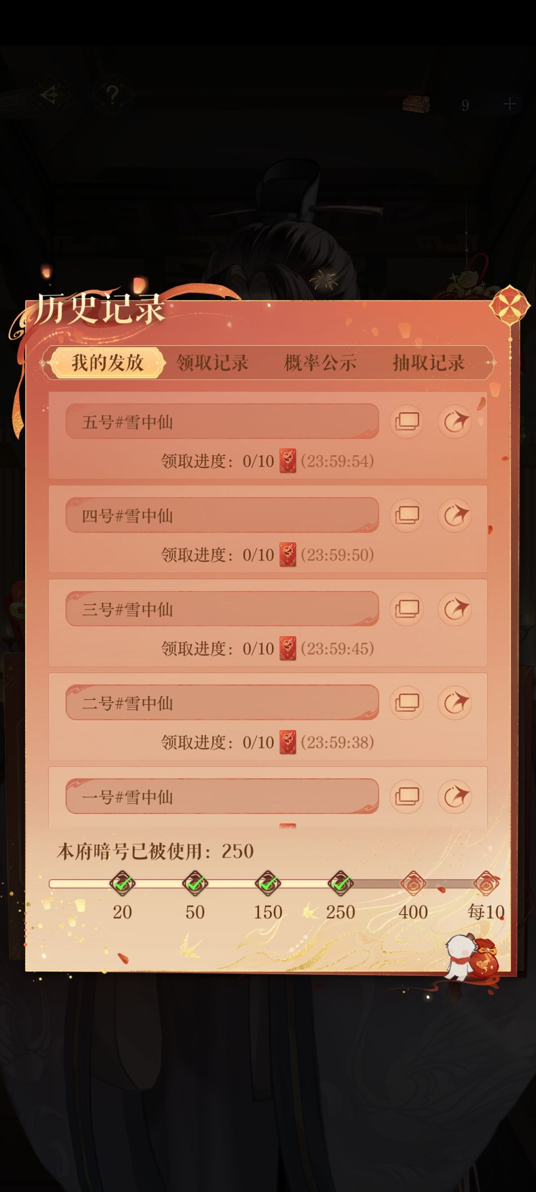 一号到十号,还有一个额外的 1