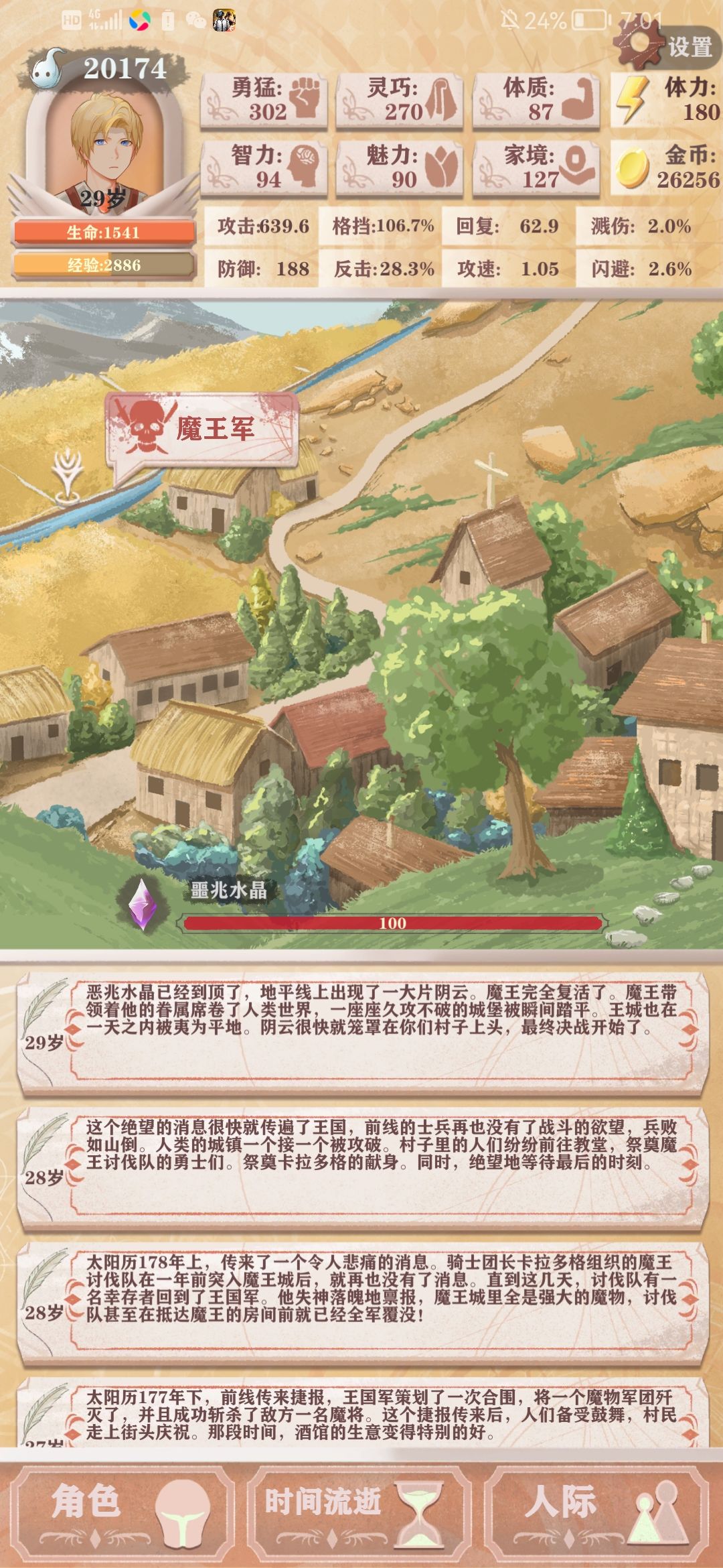 刚打完13,这个面板打15行不行 1