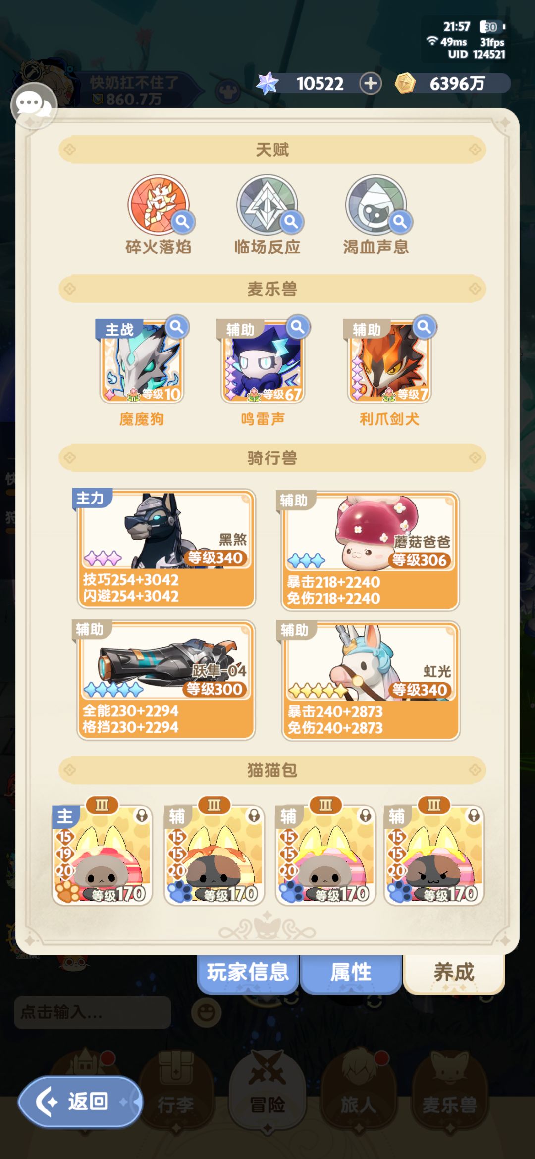 输出剑士3转极简思路(10.1更新 4转再见) 3