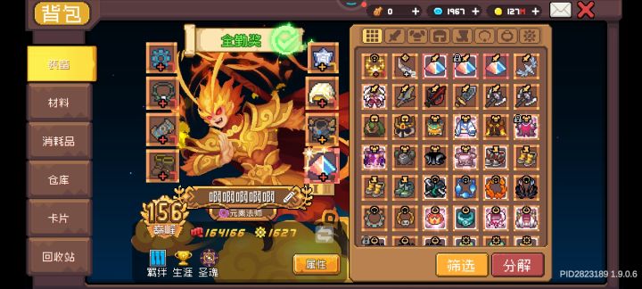 红玉400层截图