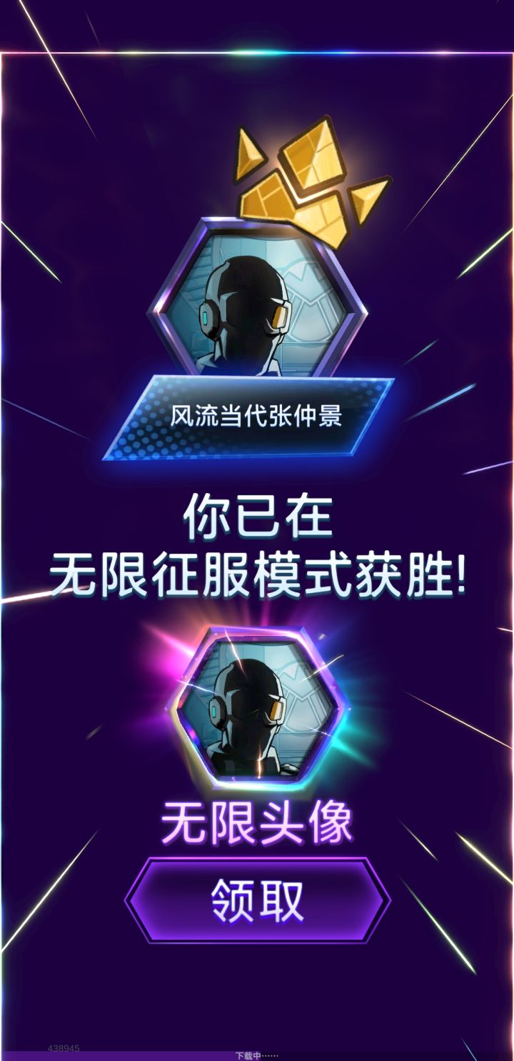 呜呜呜，后悔没看攻略，原来这个无限框是绑定头像的，用的默认头像，血亏截图