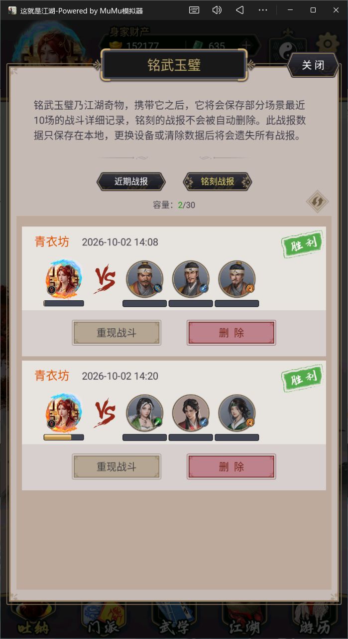 三人组卡了一个月 一过三人组就打赢 5