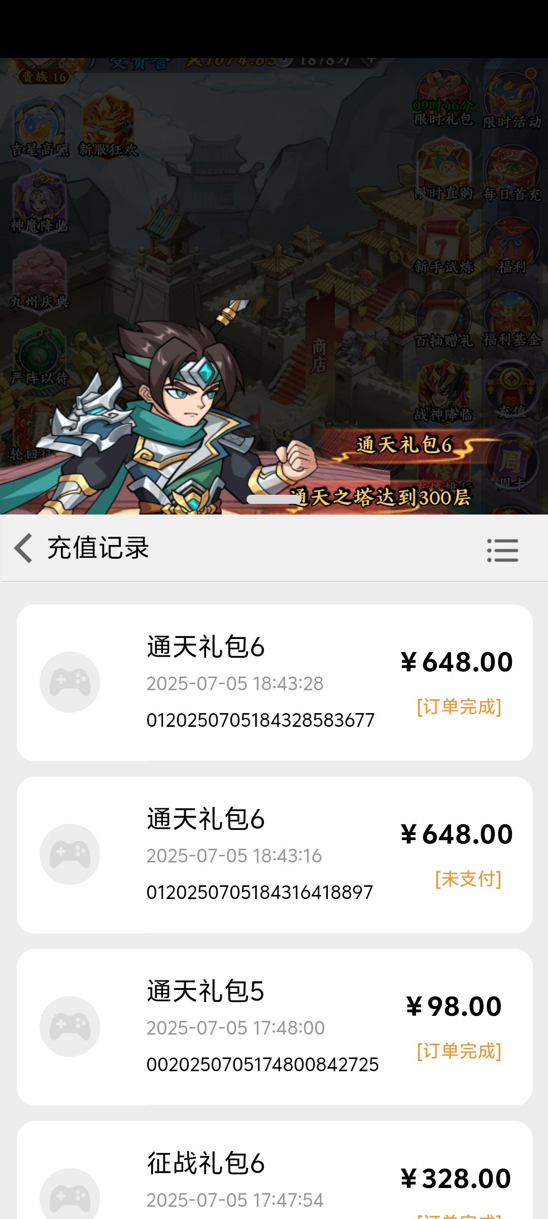 付款了东西没到账 1
