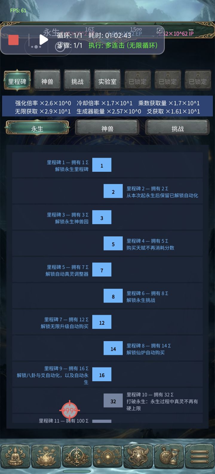 解锁的功能为什么没有用啊截图