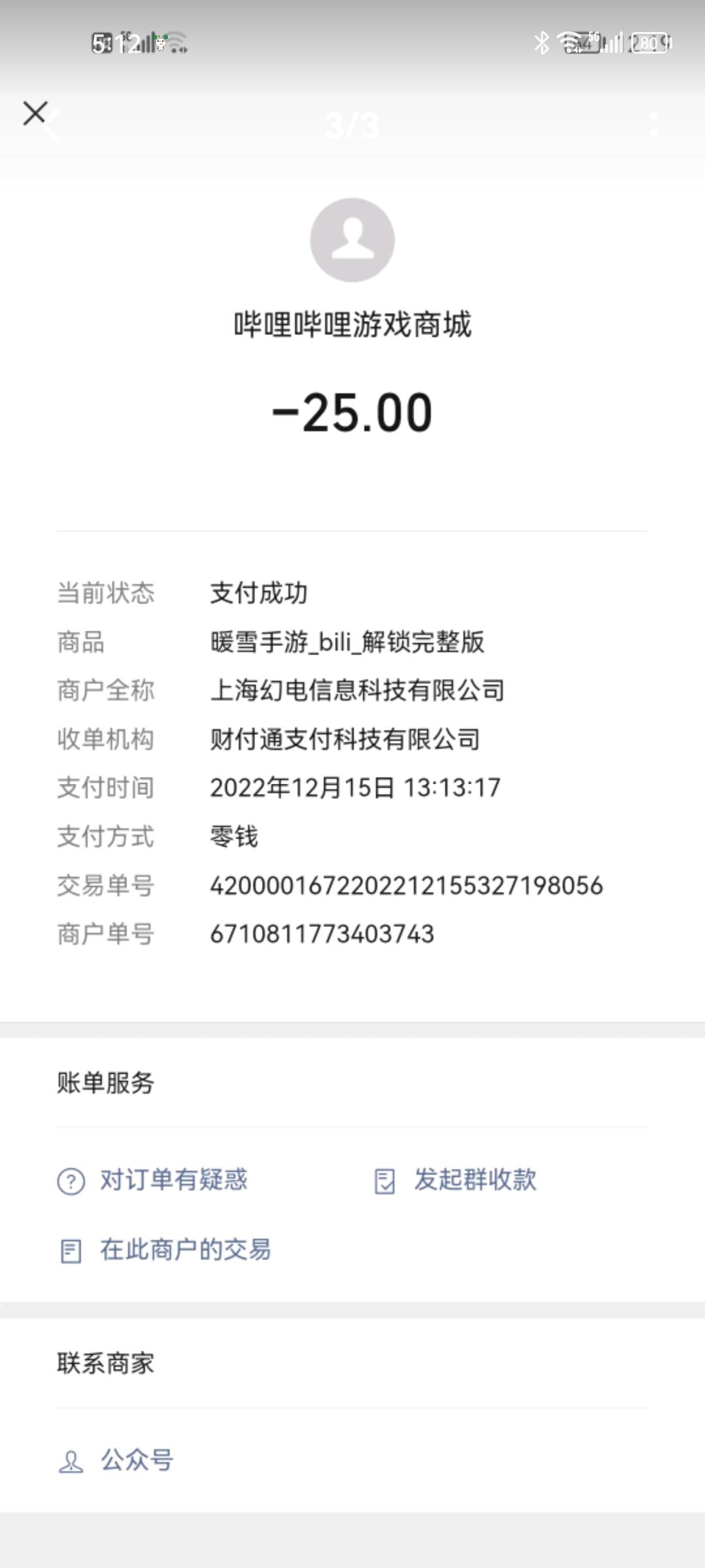 牛批回坑发现存档没了DLC也要重新购买 3