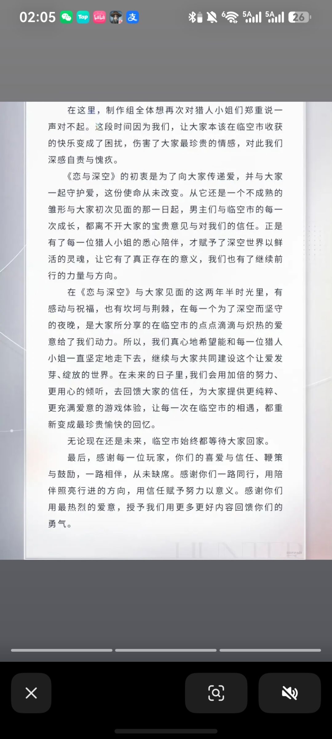文字游戏勿上当(内容丰富请进来看) 7