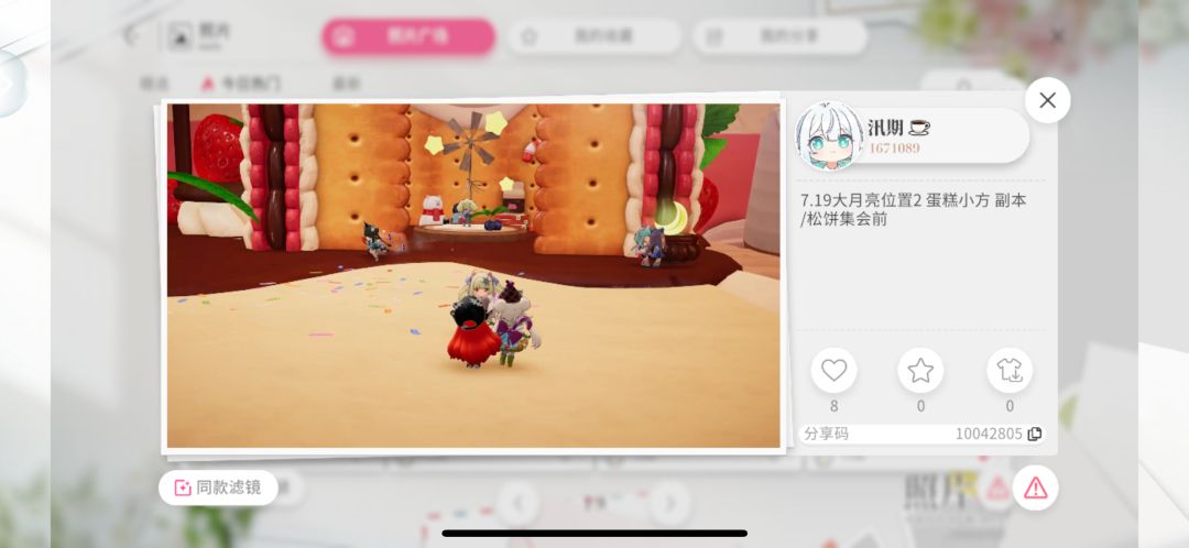 7.19大月亮位置(2图 3