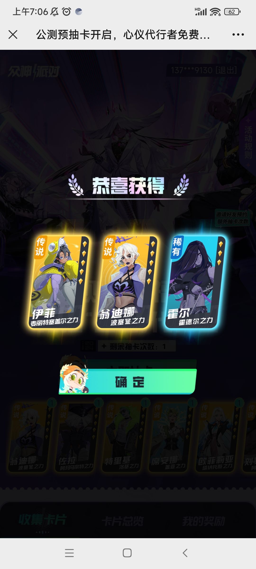 公测选哪一张呢? 2