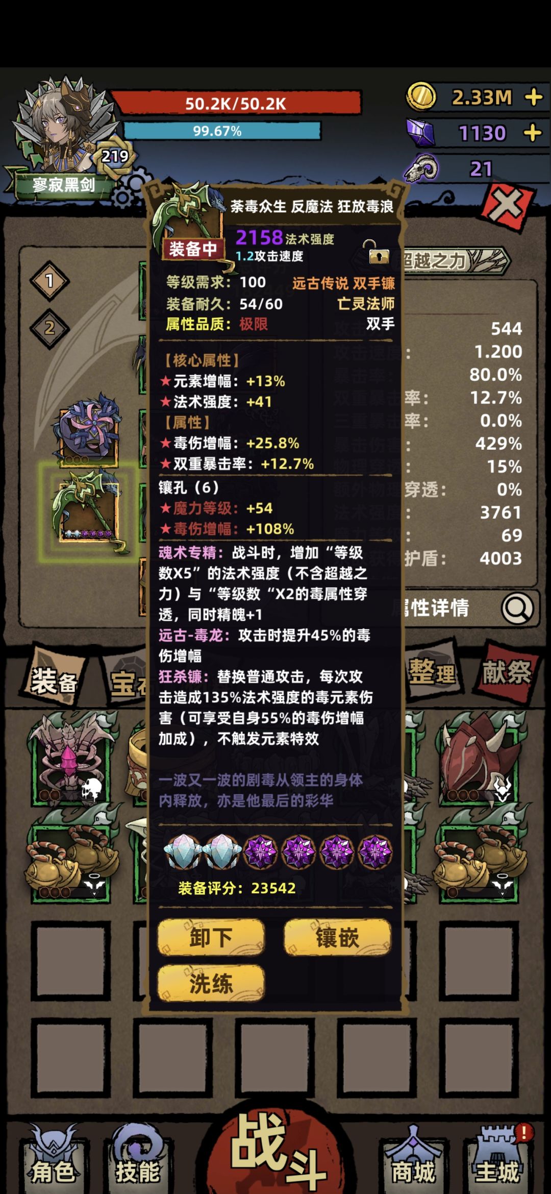 核爆流亡灵法师伤害轻松破亿 3