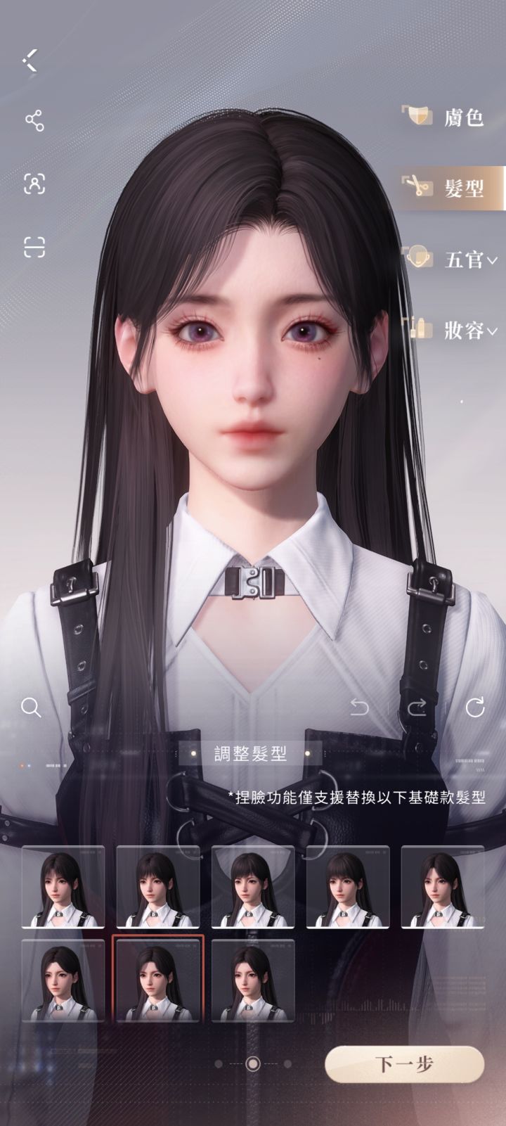 感觉我捏的脸超级好看！！截图