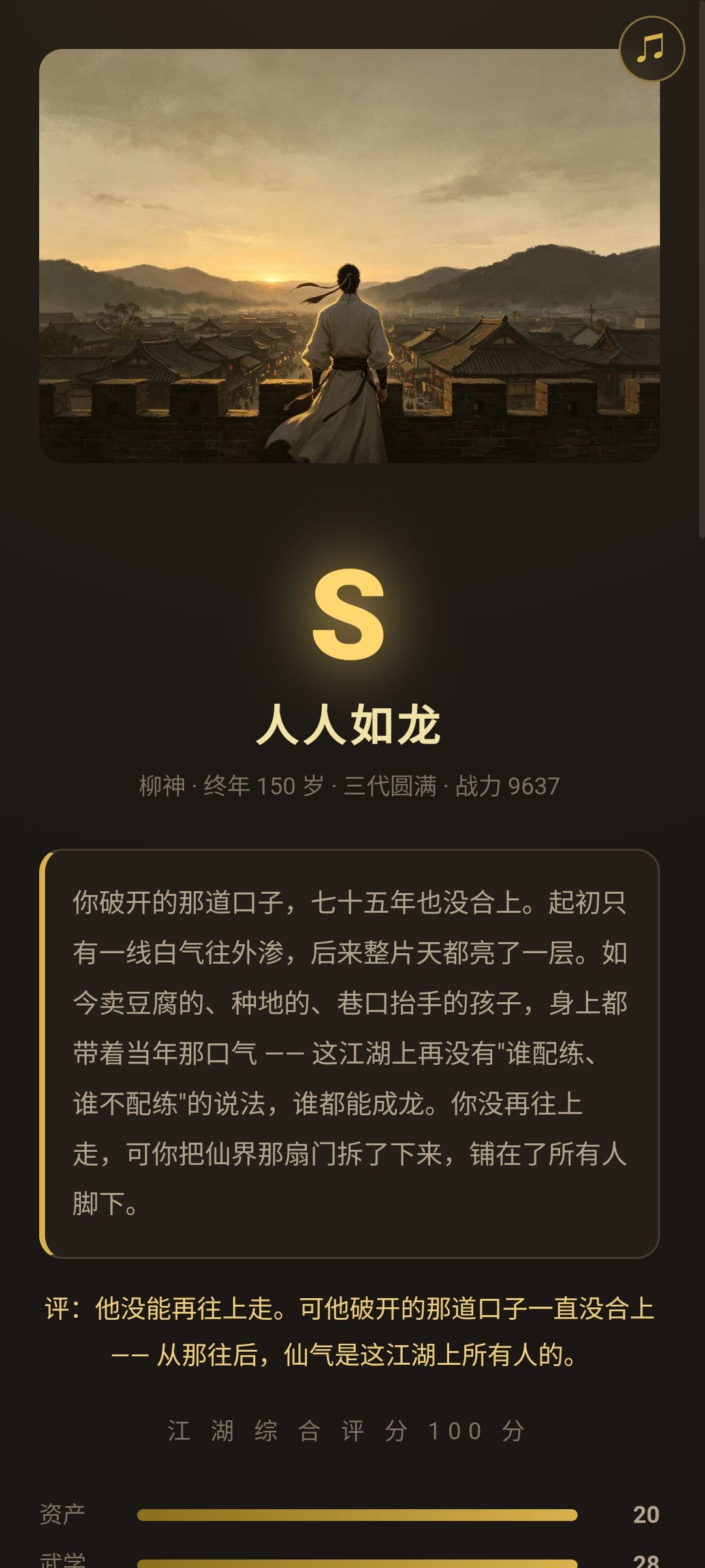 怎么说呢? 3