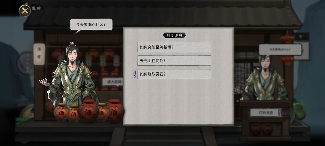 新手村擎天寨机遇全程 3