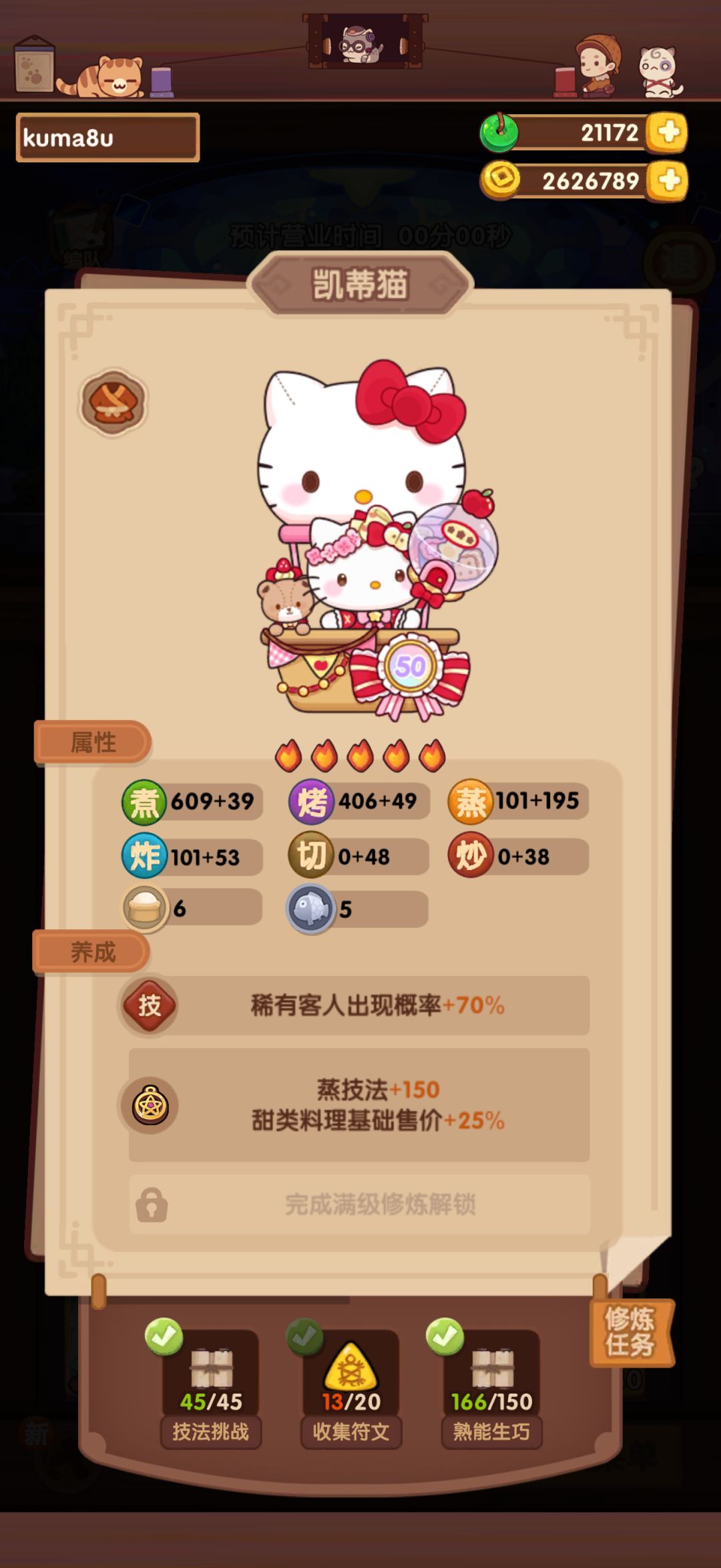贵客厨具选择 1