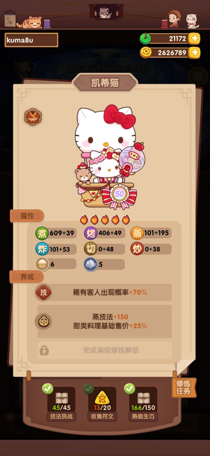 贵客厨具选择截图