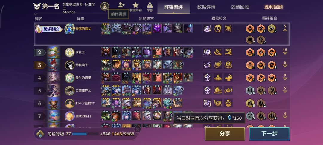 让我玩到3星大龙了,哈哈哈哈。 2