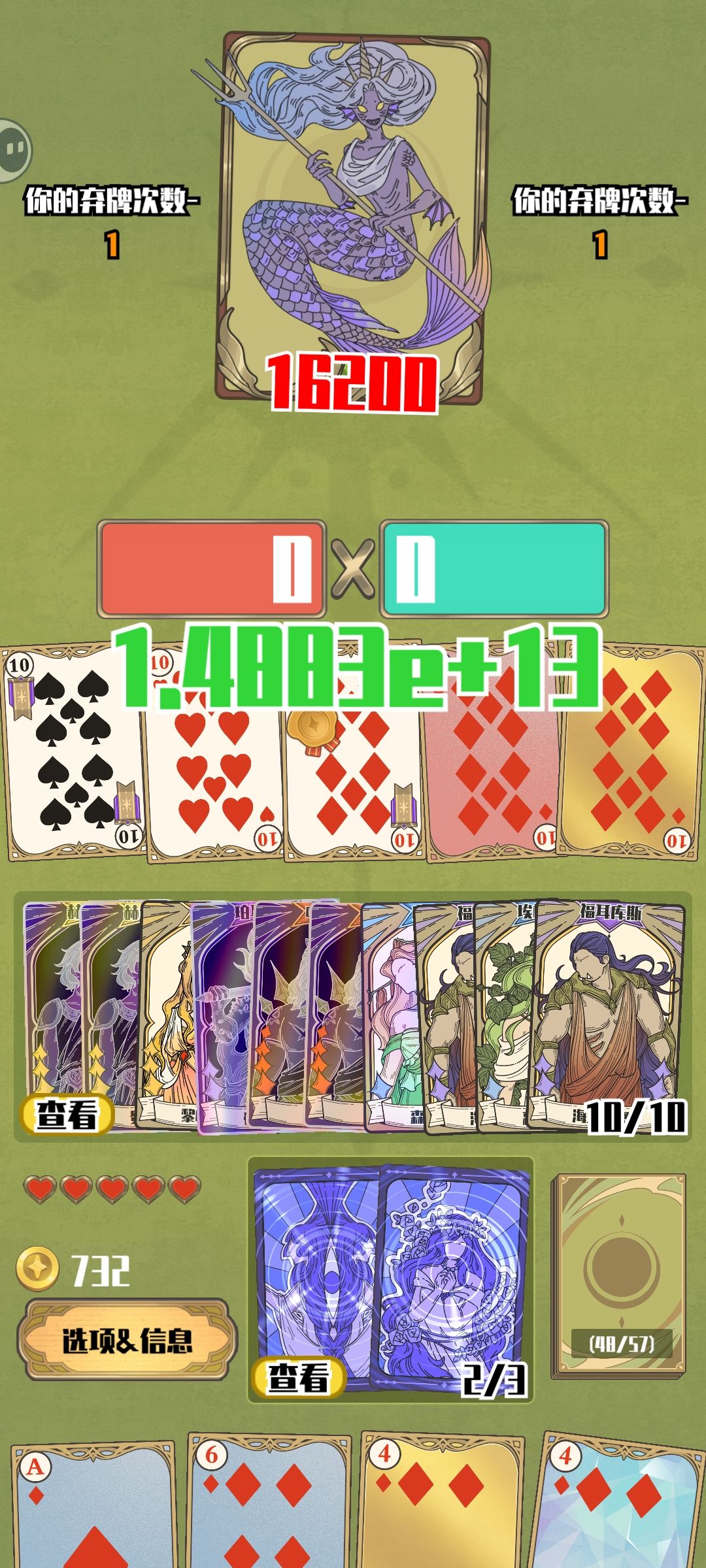 电表倒转 2