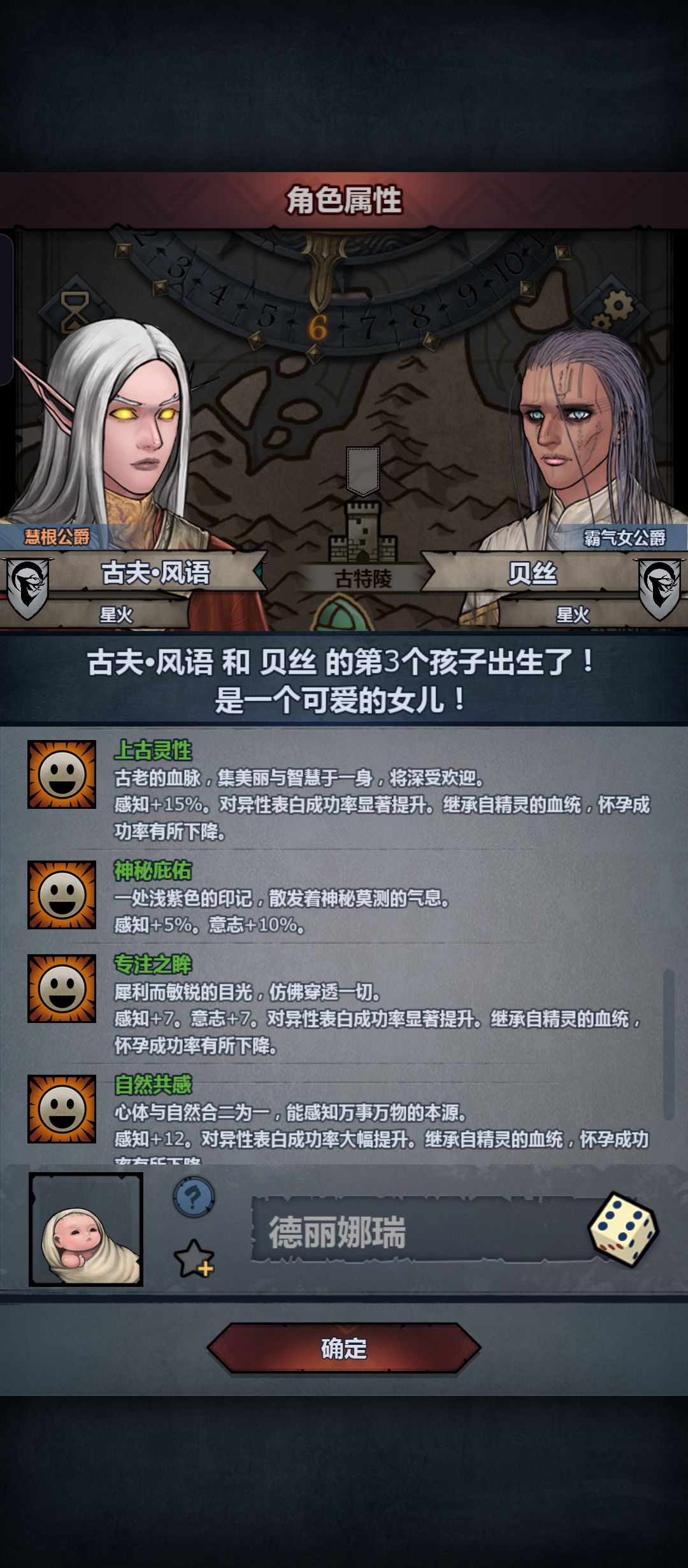 来个人开个龙喉救救孩子吧 1