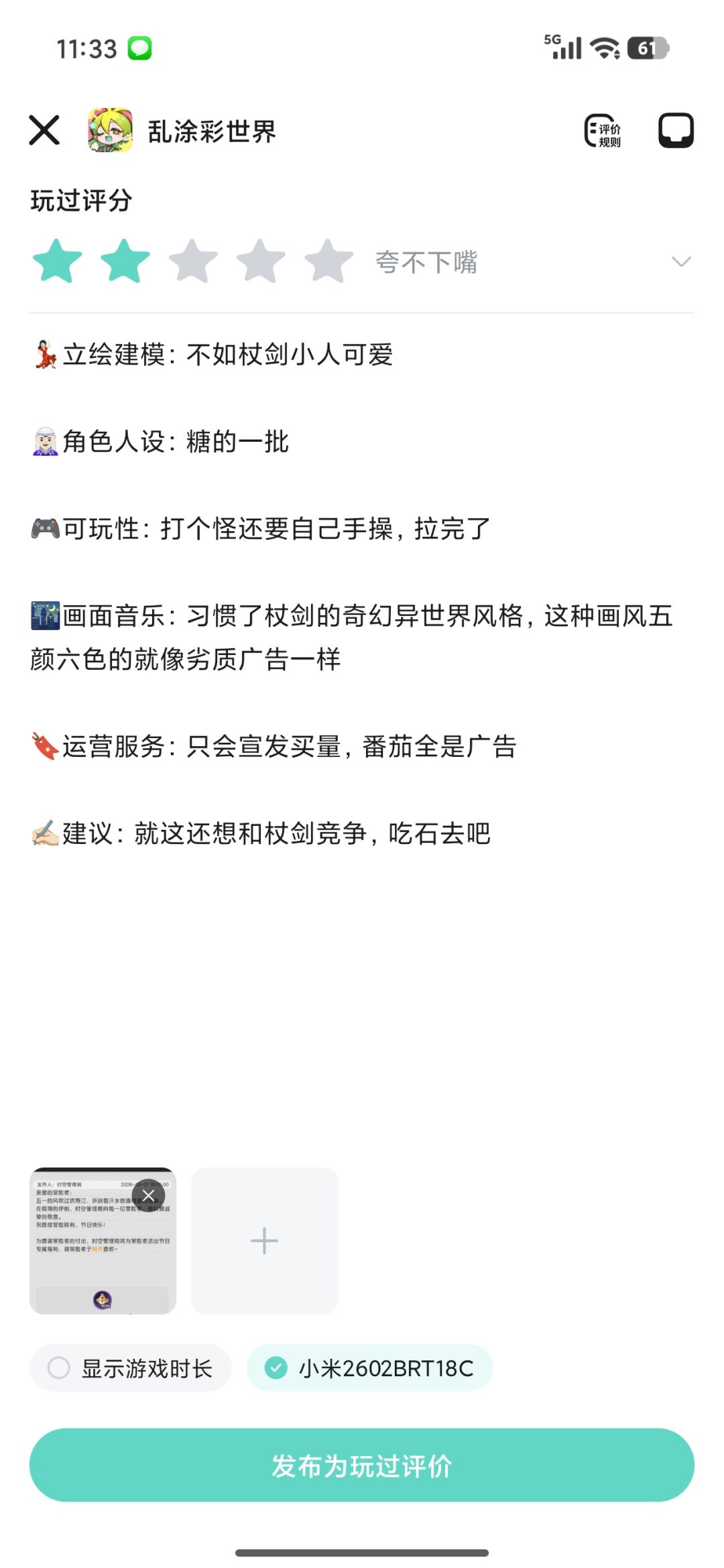 今天五一发了2000晨星,很多人却移情别恋 1