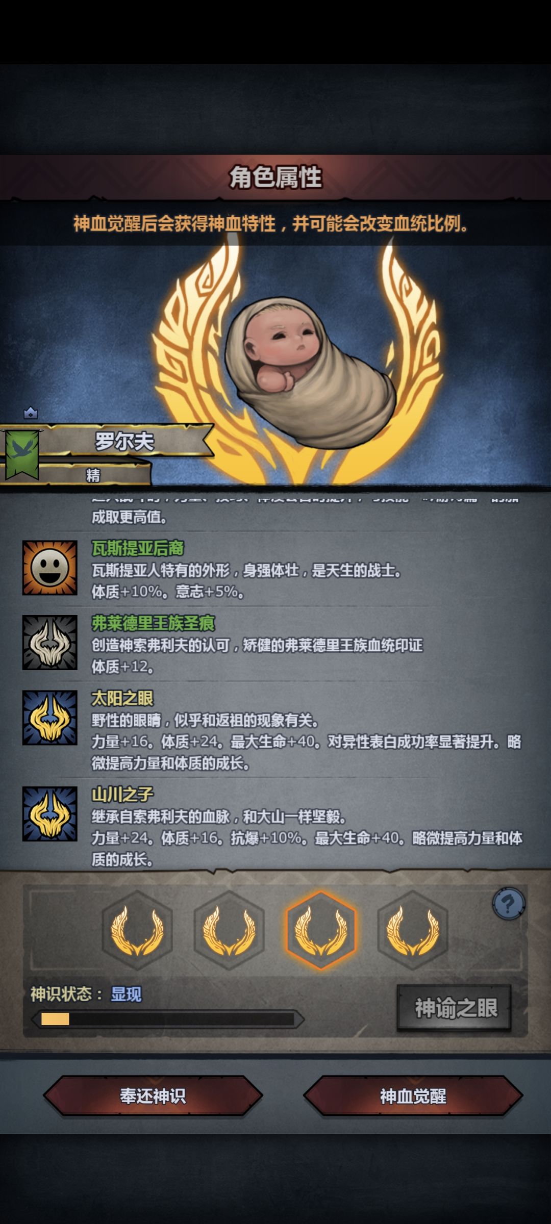 这个牛头神子怎么选?在线求大佬解答 6
