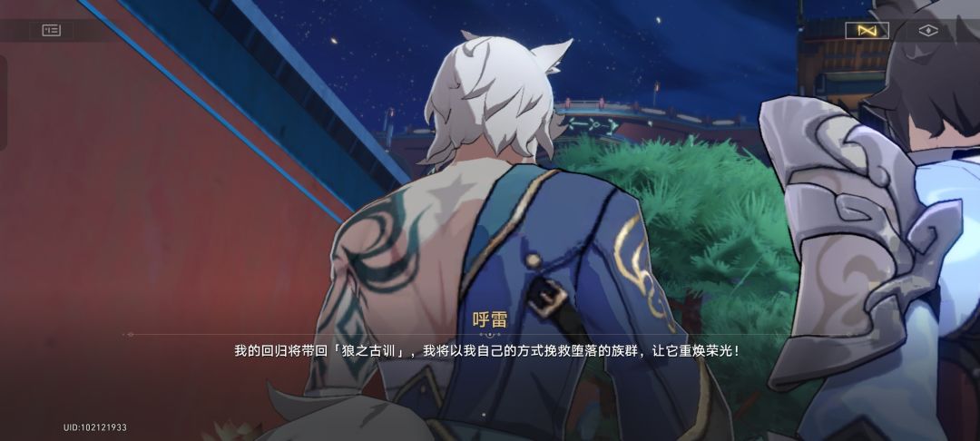 呼雷什么时候亮血条！ 3
