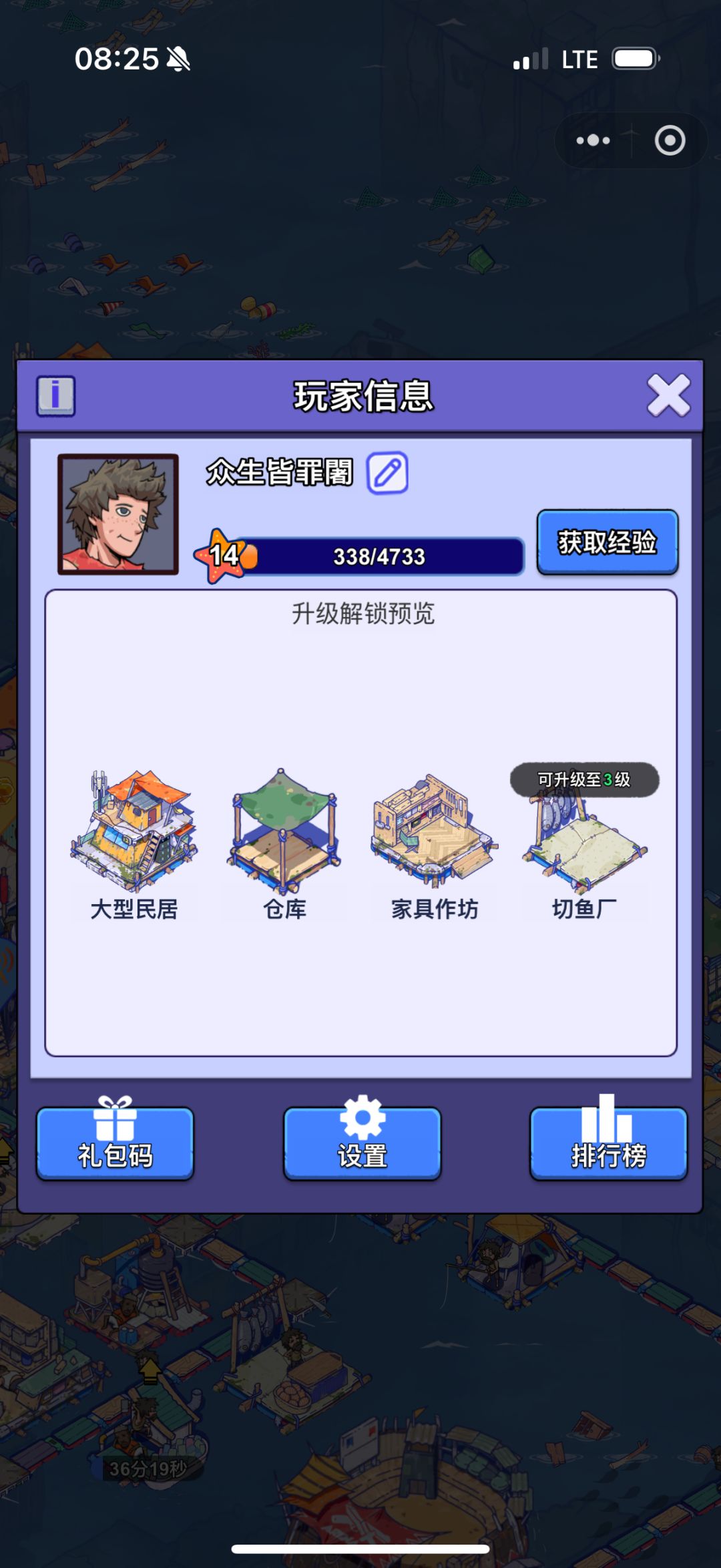 申请迁移微信小程序到官方app 3