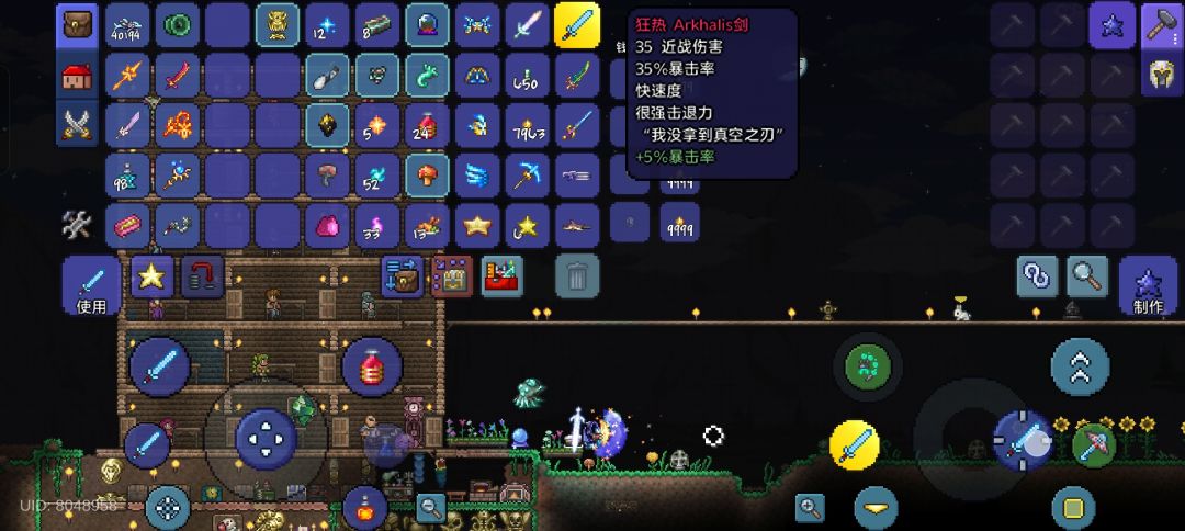 结束了,四十小时的泰拉生活 6