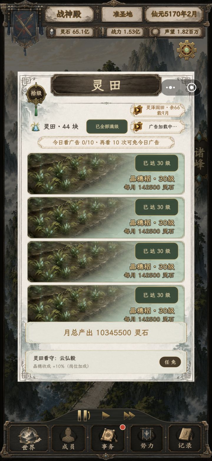 广告截图