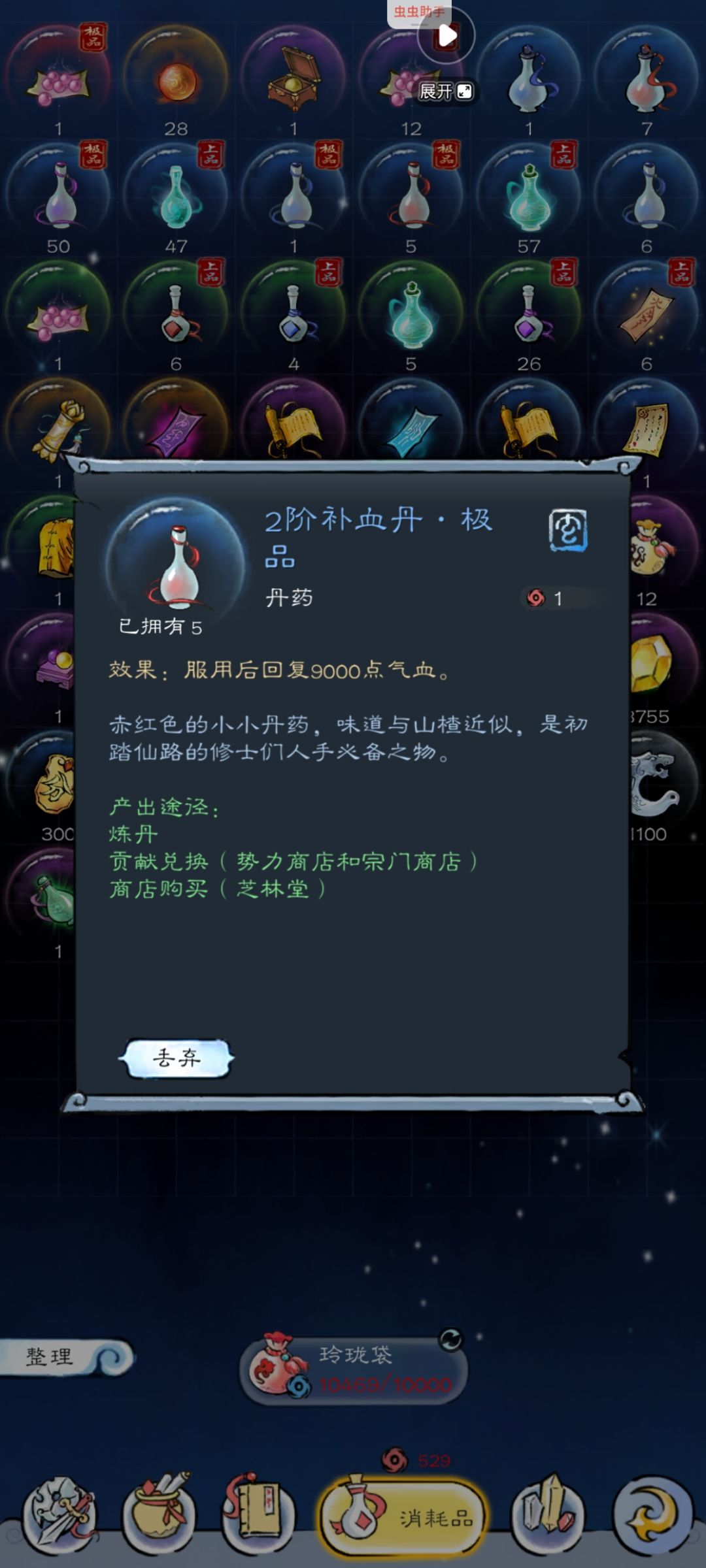 背包空间问题 1