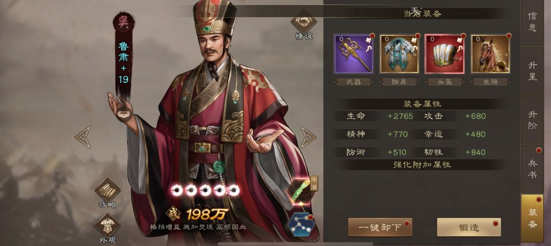吴国被弱化男人！鲁大！截图