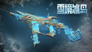 鎏金雪色，「雪境冰鸟-Vector」破冰而出！