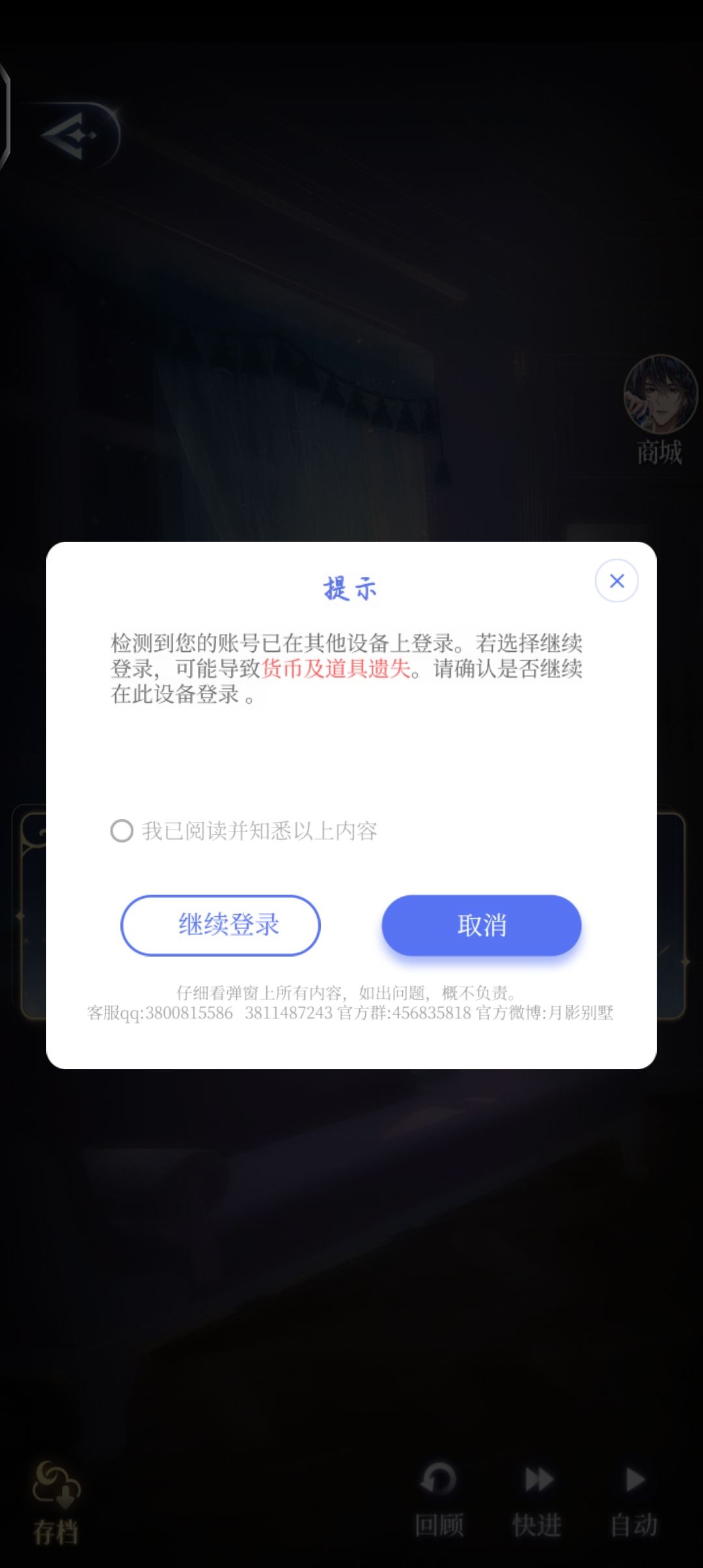 这意思是说,有人盗我号? 1