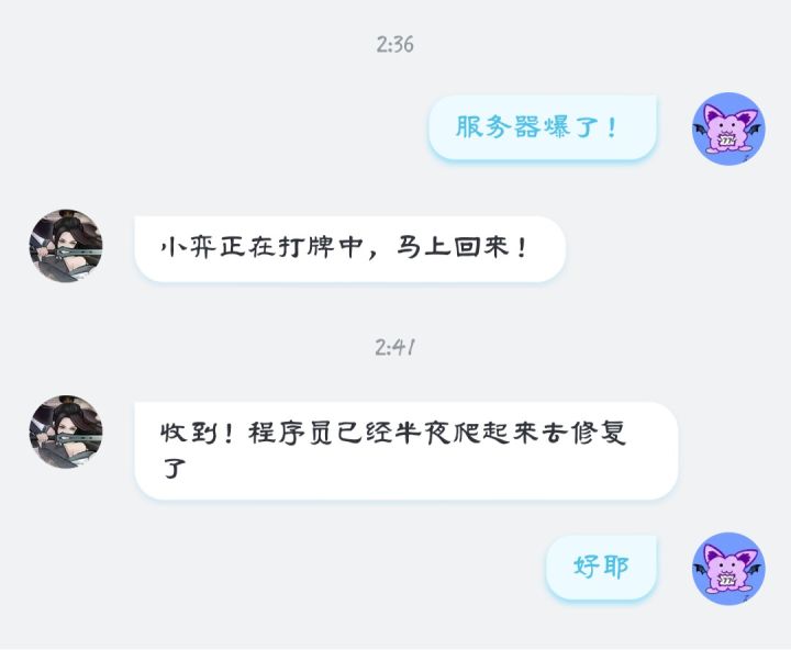 最新消息！截图