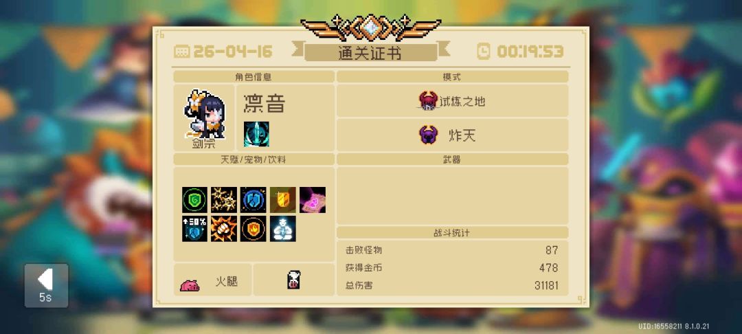 剑宗牛逼😡😡😡 1