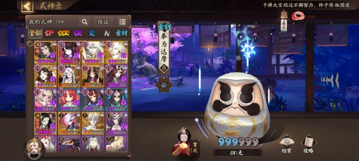 球球了帮我看看要养哪些截图